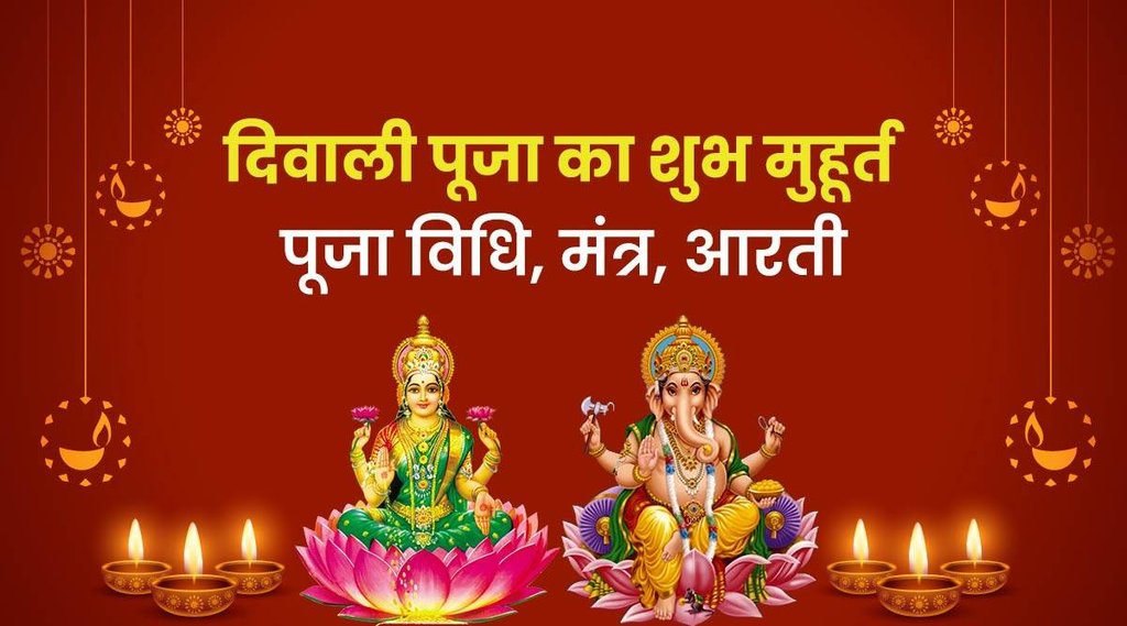 diwali, diwali 2022, diwali puja vidhi, Diwali 2022 Maa Laxmi Puja