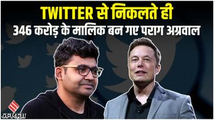 twitter Deal, twitter Take Over