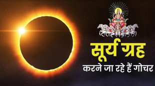 Grah Gochar October 2022, grah rashi parivartan 2022, grah rashi parivartan 2022 October