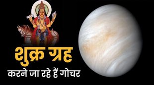 Grah Rashi Parivartan 2022, Grah Rashi Parivartan november 2022, Grah Rashi Parivartan december 2022