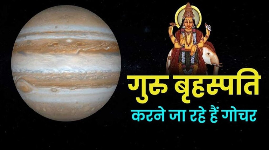 Jupiter Direct in Pisces,guru margi 2022 november, गुरु मार्गी 2022 नवंबर