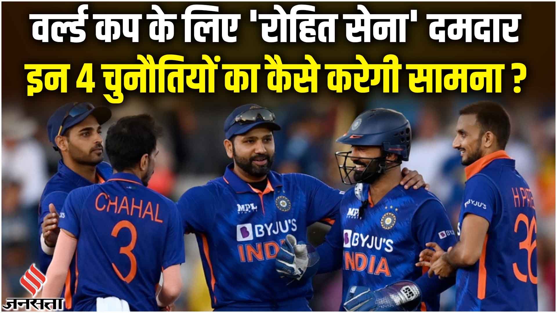 टी20 वर्ल्ड कप से पहले टीम इंडिया की सामने चार चुनौतियां, आस्ट्रेलिया के लिए रवाना होंगे शमी