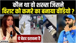 virat kohli hotel room leak video