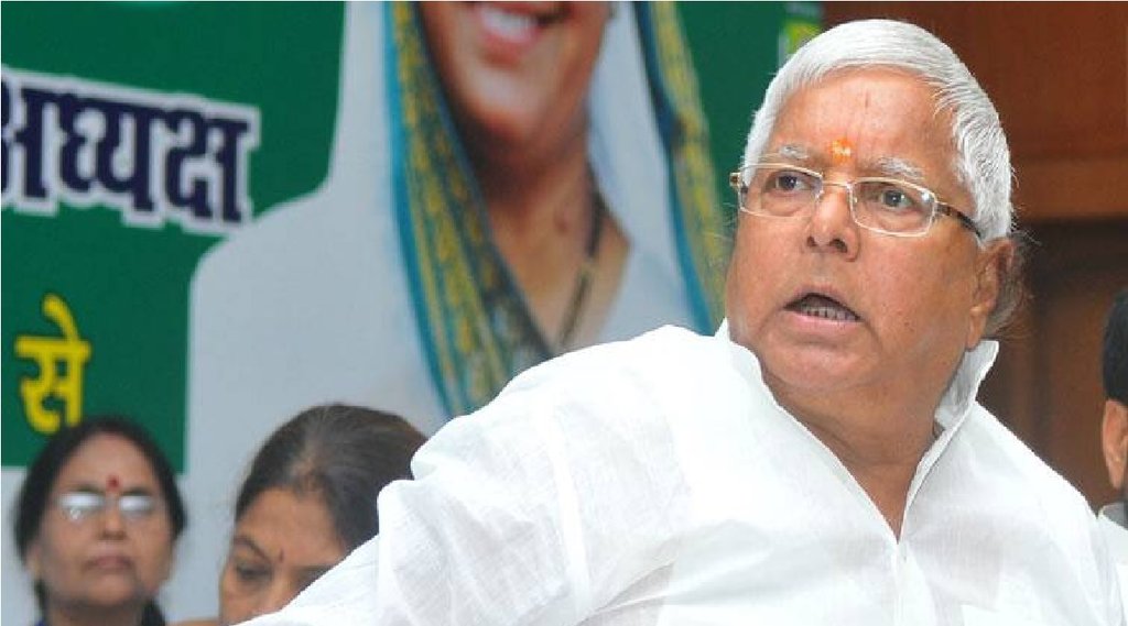 Lalu Prasad Yadav| RJD