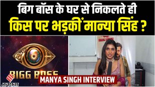 Bigg Boss Eviction