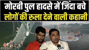 gujarat bridge collapse news