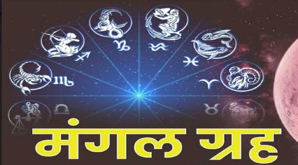 Grah Gochar 2022 November, Grah Gochar 2022, mangal gochar 2022, mangal gochar 2022 November
