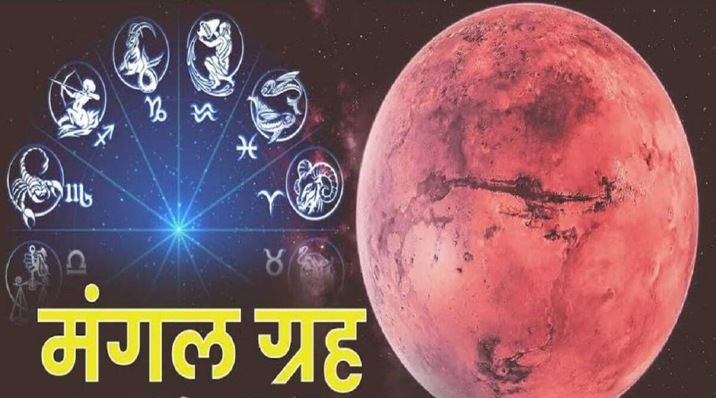 mangal planet vakri, mar planet vakri