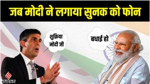 Narendra Modi, Rishi SUnak