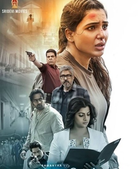 यशोदा - 11 नवंबर  