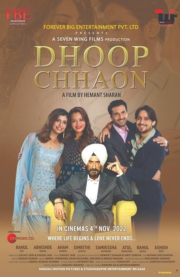 धूप छांव (Dhoop Chhaon) - 4 नवंबर