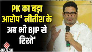 Nitish Kumar, Prashant Kishor