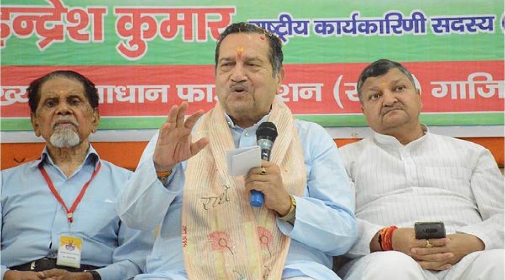 RSS leader| Indresh Kumar