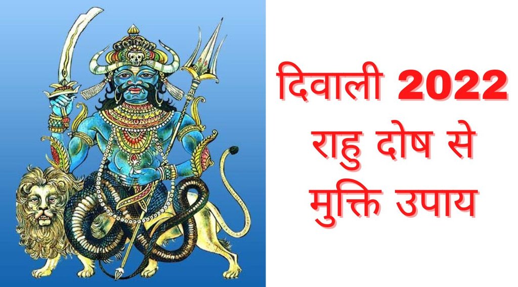 Rahu Dosh, Rahu dosh in Home, Vastu tips for Rahu Dosh removal
