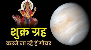 Rashi Parivartan 2022 November, Rashi Parivartan 2022, Rashi Parivartan November 2022, ग्रह गोचर 2022