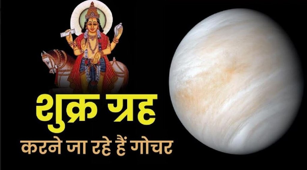 Rashi Parivartan 2022 November, Rashi Parivartan 2022, Rashi Parivartan November 2022, ग्रह गोचर 2022