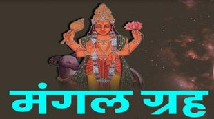 Rashi Parivartan November 2022, Mars transit in Taurus November 2022,ग्रह गोचर नवंबर 2022