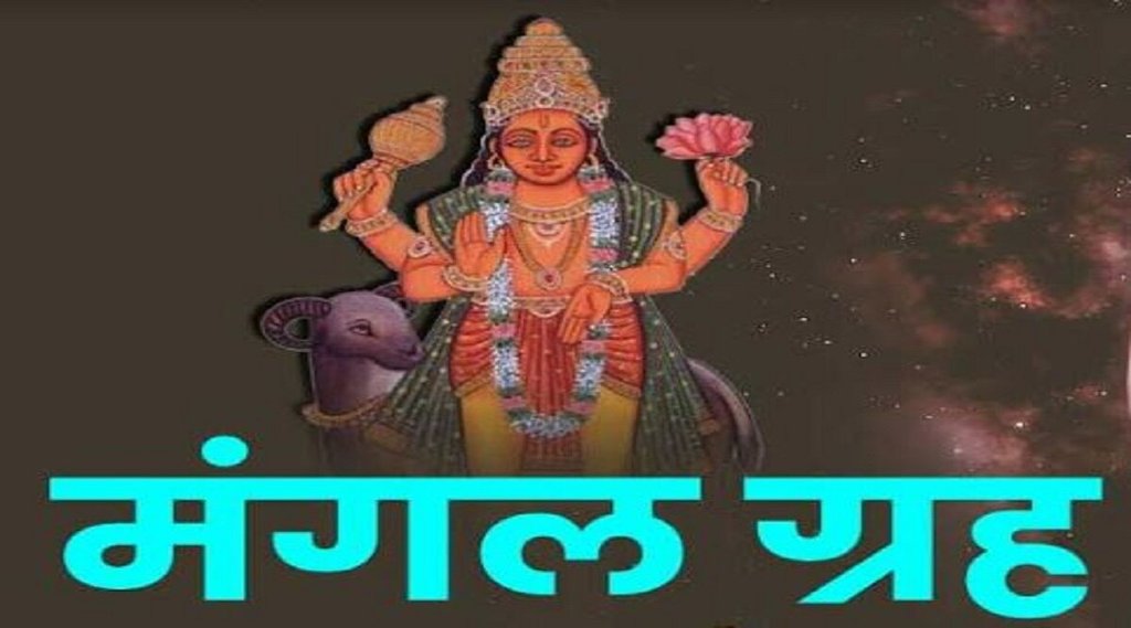 Rashi Parivartan November 2022, Mars transit in Taurus November 2022,ग्रह गोचर नवंबर 2022