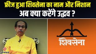 Shiv Sena Symbol