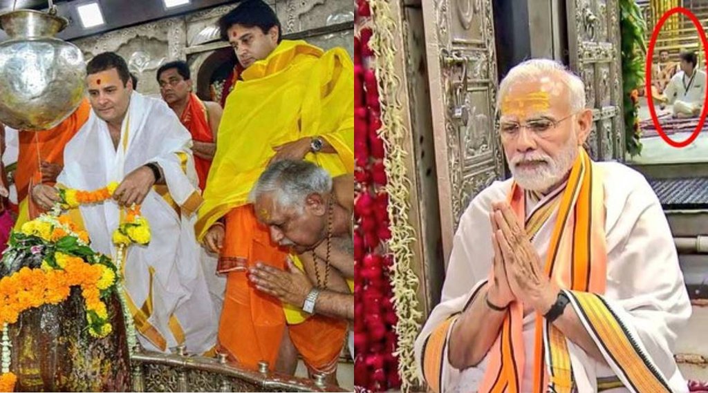 Scindia Troll| PM Modi Ujjain| PM Modi Ujjain Scindia|