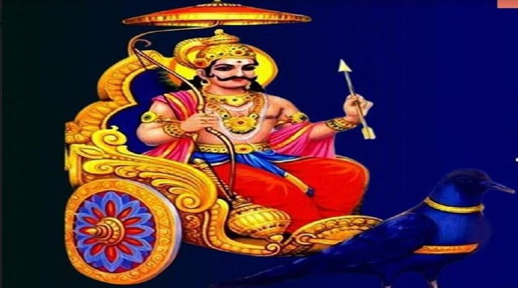 Shani Dev Upay, शनि देव की शांति के उपाय, शनिवार के उपाय