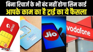 Jio, Airtel