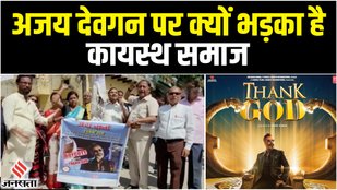 Ajay Devgn, Thank God