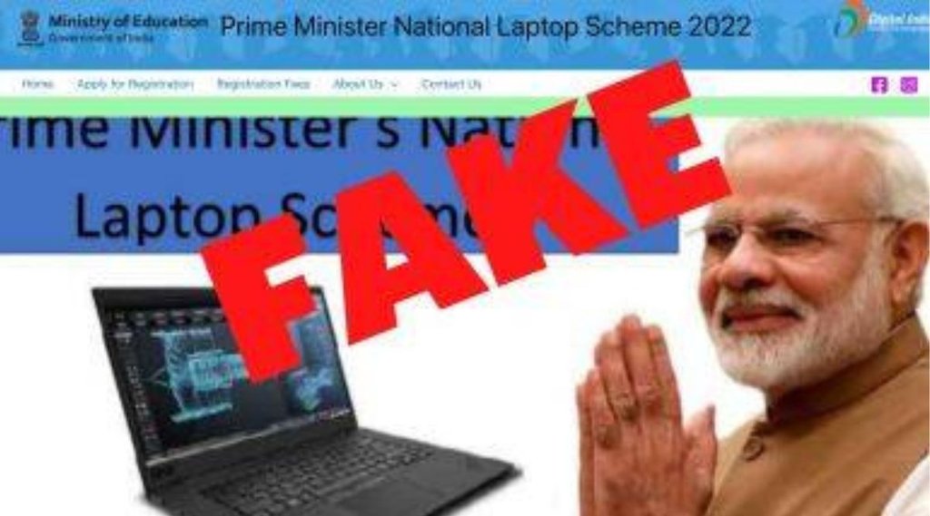 modi government|free laptop scheme| pib factcheck|