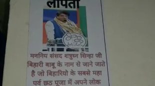 West Bengal, Posters against Trinamool Congress MP, Shatrughan Sinha POSTER