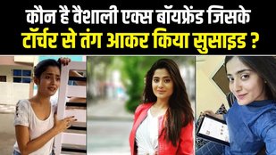 Vaishali Suicide