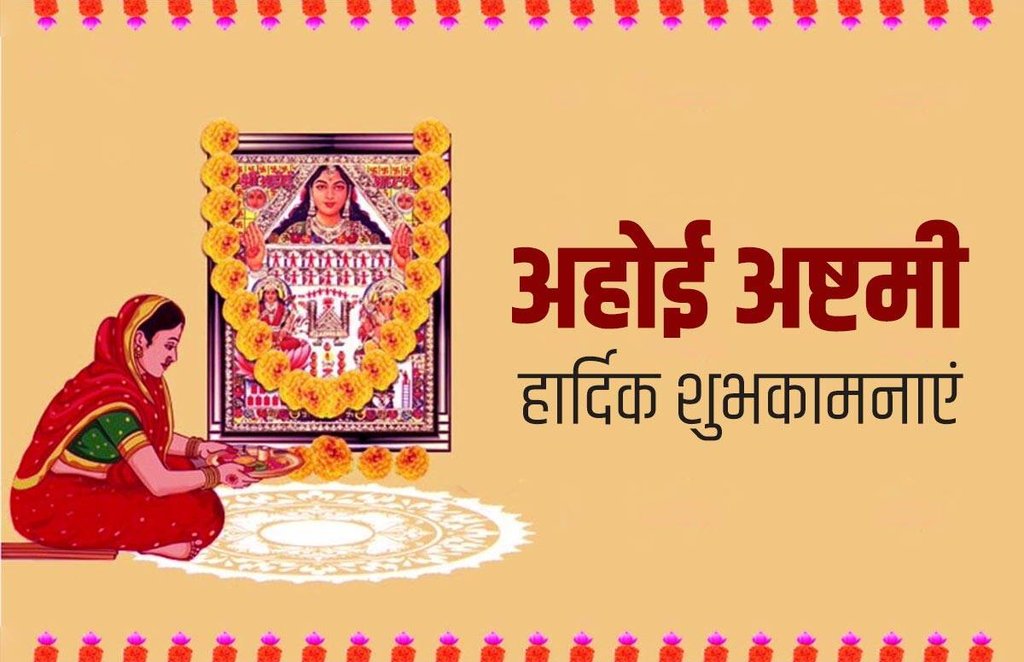 When Is Ahoi Ashtami, Ahoi Ashtami vrat