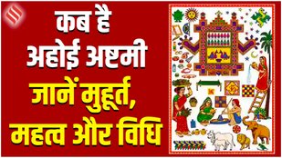 ahoi ashtami