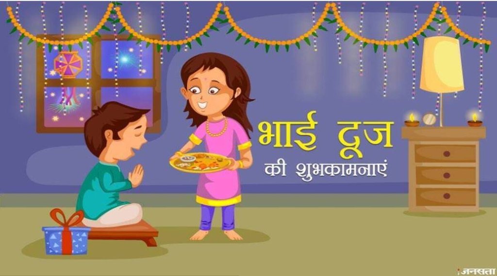 Bhai Dooj, Diwali 2022,Bhai Dooj 2022 Date Time Shubh Muhurat