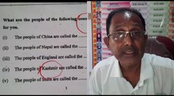 Bihar News: 7वीं के एग्जाम पेपर में कश्मीर को बताया अलग देश, प्रश्न पूछा गया- कश्मीर के लोगों को क्या कहा जाता है, मचा सियासी बवाल