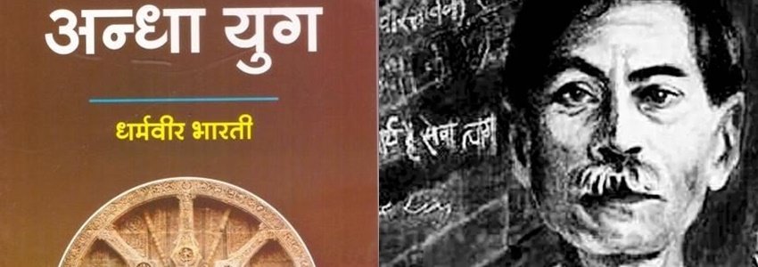 Dharmveer Bharti and Munsi Premchand.
