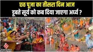 Chhath Puja 2022 Shubh Muhurat Puja Vidhi