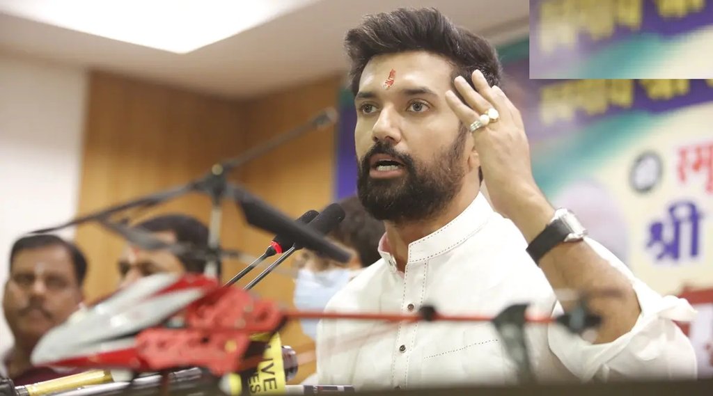 Chirag Paswan| Bihar By-Polls| Nitish Kumar