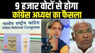 Mallikarjun Kharge, Shashi Tharoor