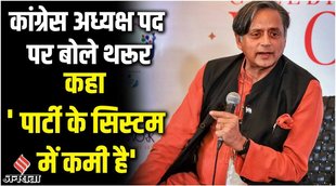 congress president election,congress president election 2022,congress president,congress president election news,congress president elections,congress president election,shashi tharoor congress president