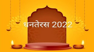 Dhanteras 2022 | Dhanteras 2022 Shopping | Dhanteras 2022 Shopping Shubh Muhurat