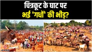 Chitrakoot, satna