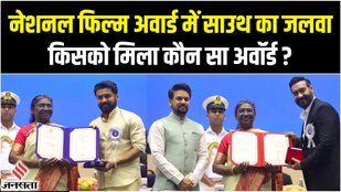 National Film Awards 2022