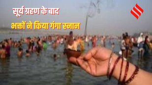 Ganga Snan, Surya Grahan