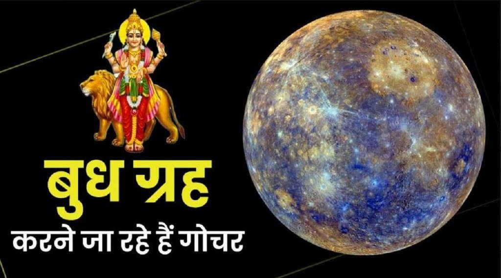 Rashi Parivartan 2022, grah gochar 2022,baudh gochar 2022