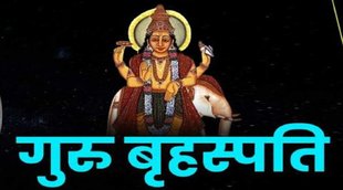 Rashi Parivartan November 2022, grah Rashi Parivartan November 2022, guru margi November 2022