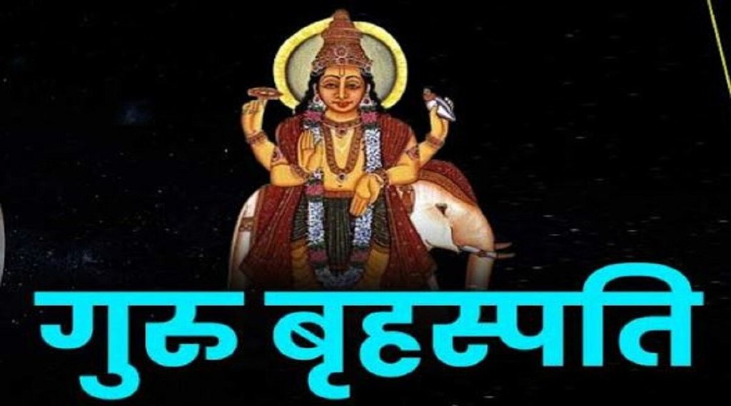 Rashi Parivartan November 2022, grah Rashi Parivartan November 2022, guru margi November 2022
