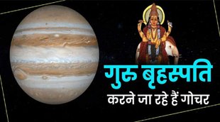 jupiter planet margi 2022, Rashi Parivartan 2022, guru margi 2022, guru margi 2022 november