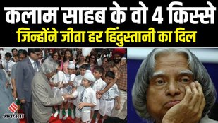 APJ Abdul Kalam Birth Anniversary 2022