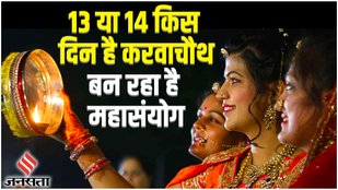 karwa chauth