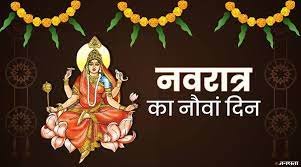 Maha Navami 2022, Navratri Maha Navami 2022, Maha Navami